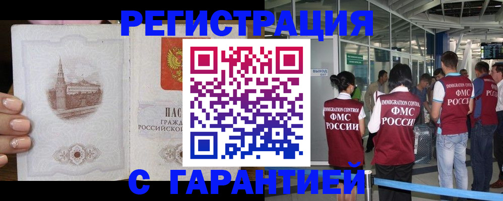 где прописаться в Ливны