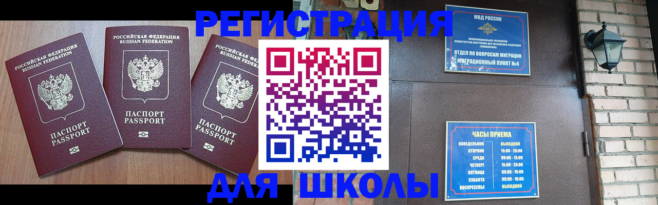 временная прописка в Ливны