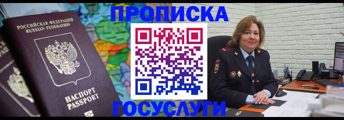 прописка поиск в Ливны